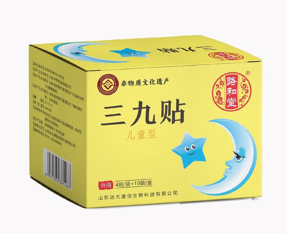 路和堂三九貼(兒童型)